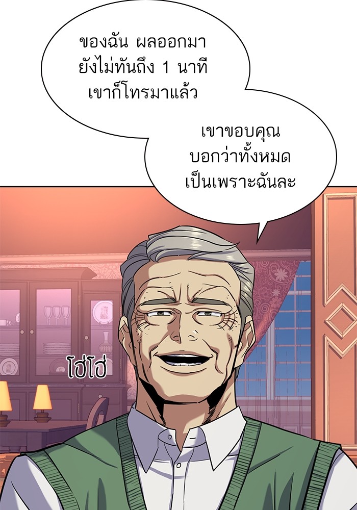 อ่านการ์ตูน The Chaebeol’s Youngest Son 66 ภาพที่ 42