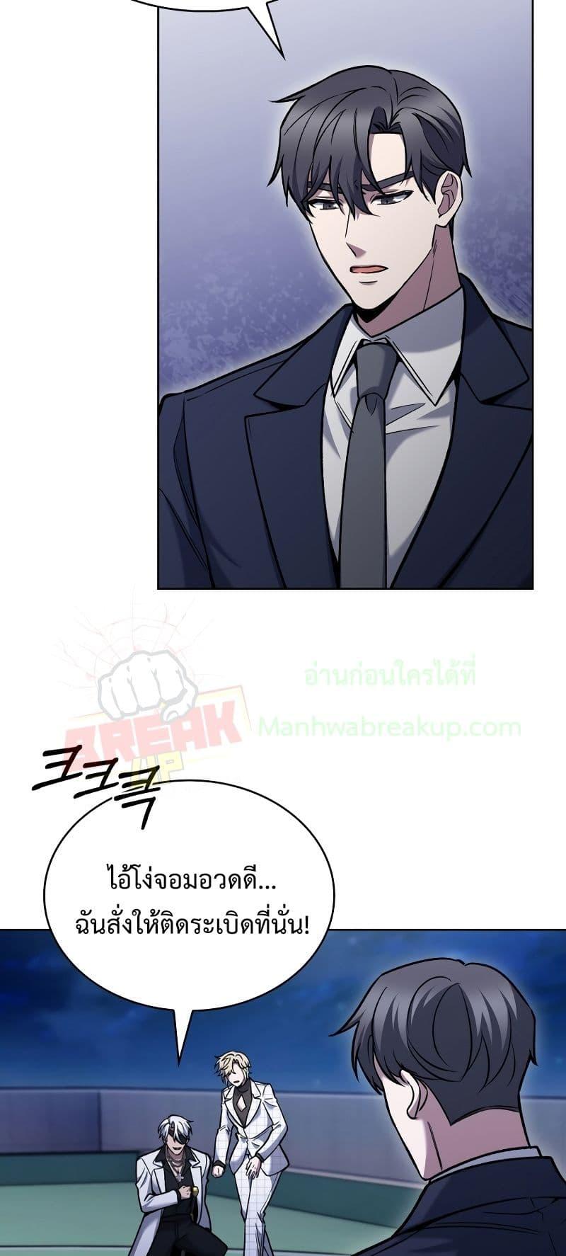 อ่านการ์ตูน The Delivery Man From Murim 23 ภาพที่ 6