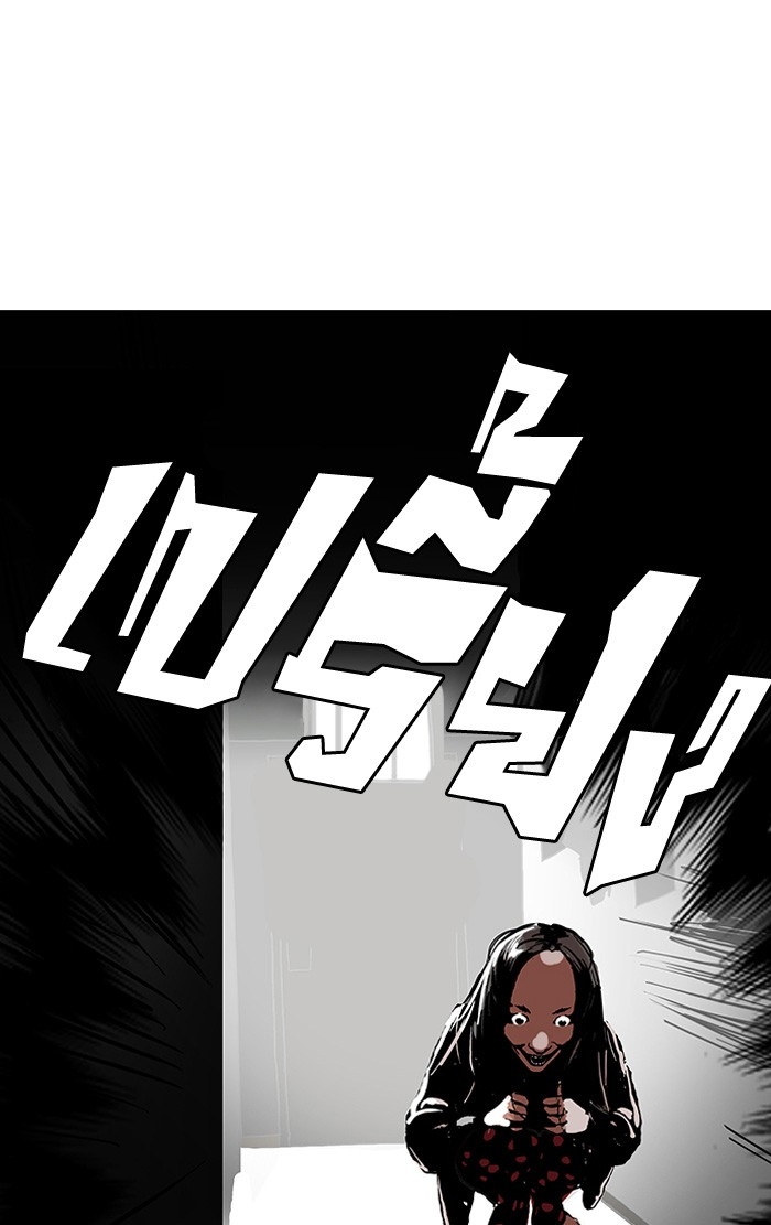 อ่านการ์ตูน Lookism 114 ภาพที่ 6