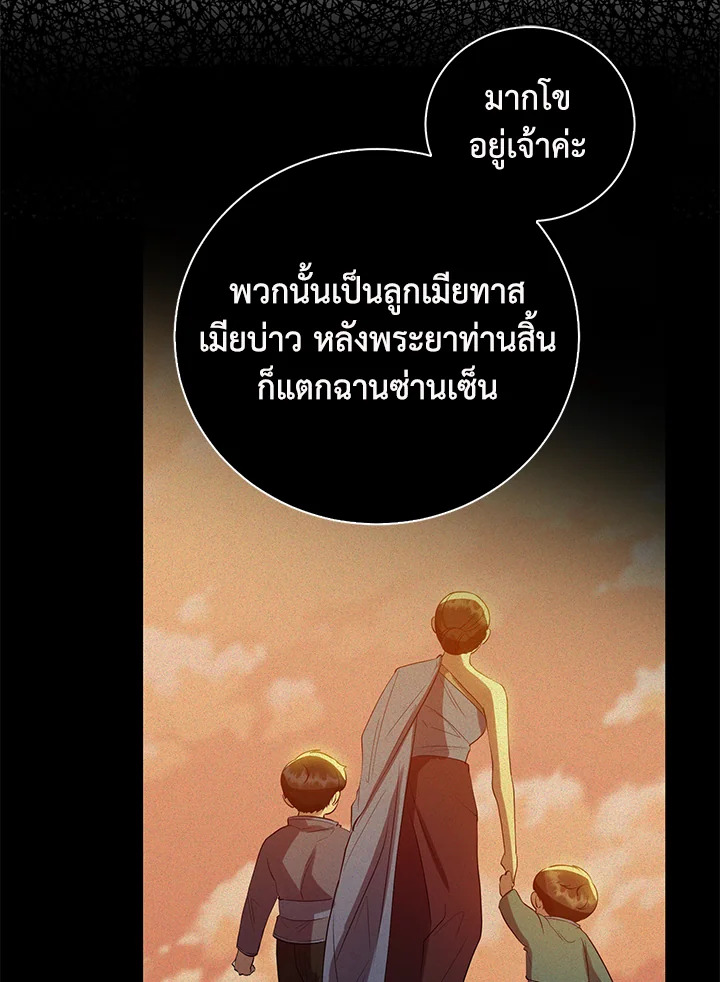 อ่านการ์ตูน 22 ภาพที่ 45