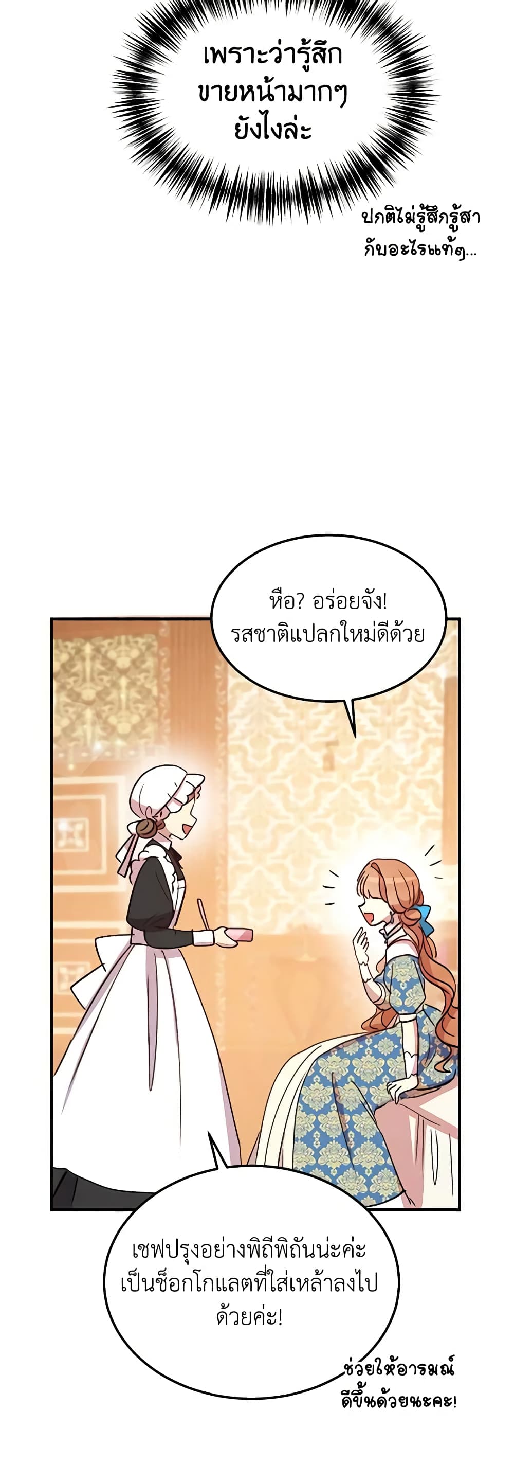 อ่านการ์ตูน What’s Wrong With You, Duke 20 ภาพที่ 17