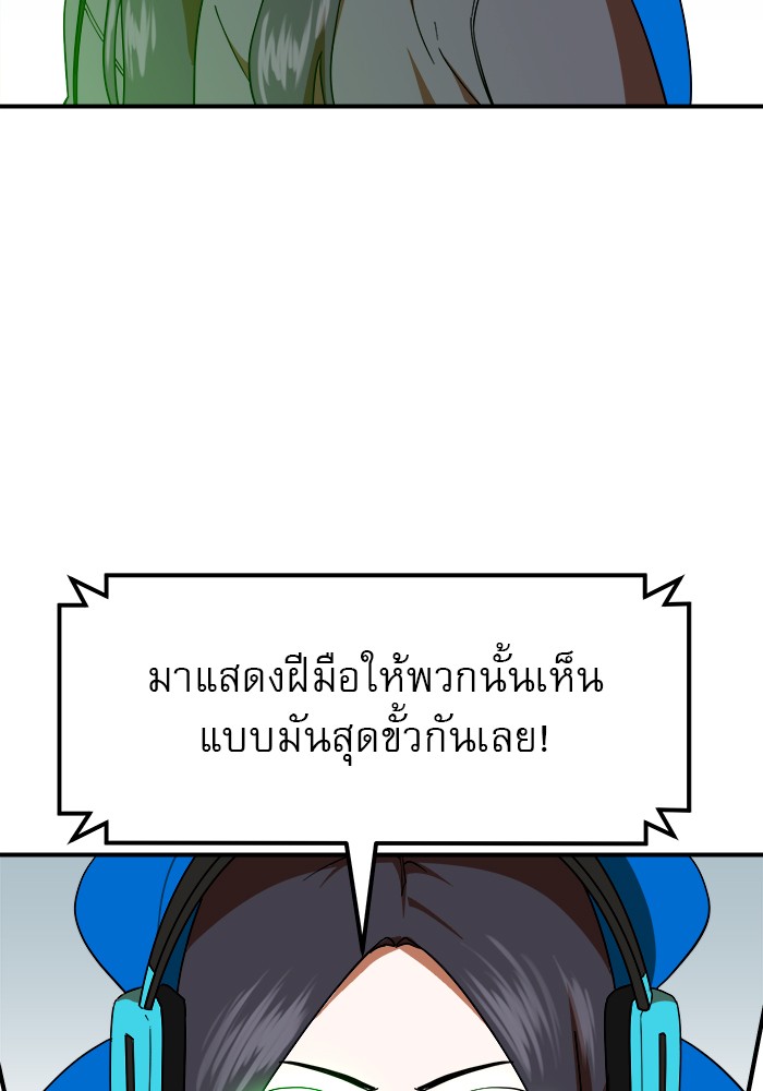 อ่านการ์ตูน Double Click 60 ภาพที่ 23