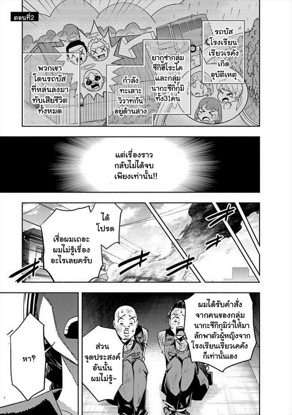 อ่านการ์ตูน Outreijou 2 ภาพที่ 2