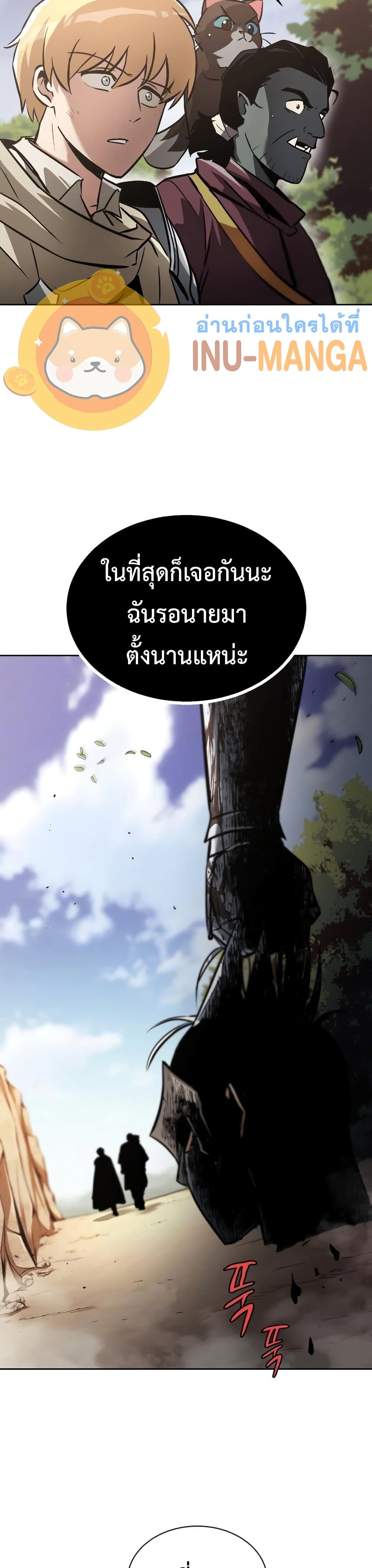 อ่านการ์ตูน The Lazy Prince Becomes A Genius 52 ภาพที่ 14