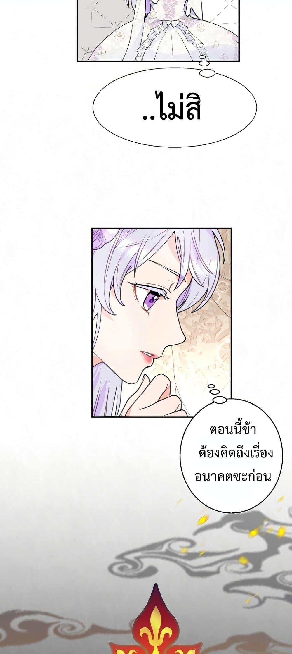 อ่านการ์ตูน Forget My Husband, I’ll Go Make Money 1 ภาพที่ 22