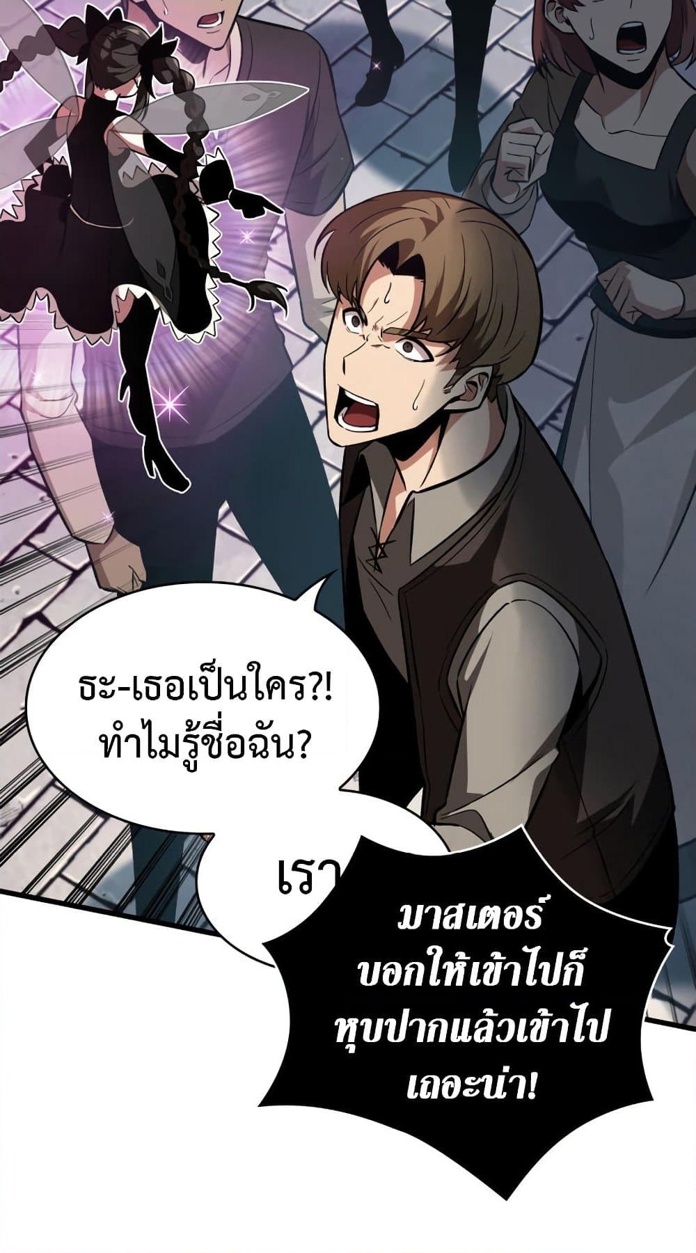 อ่านการ์ตูน Pick Me Up, Infinite Gacha 16 ภาพที่ 29