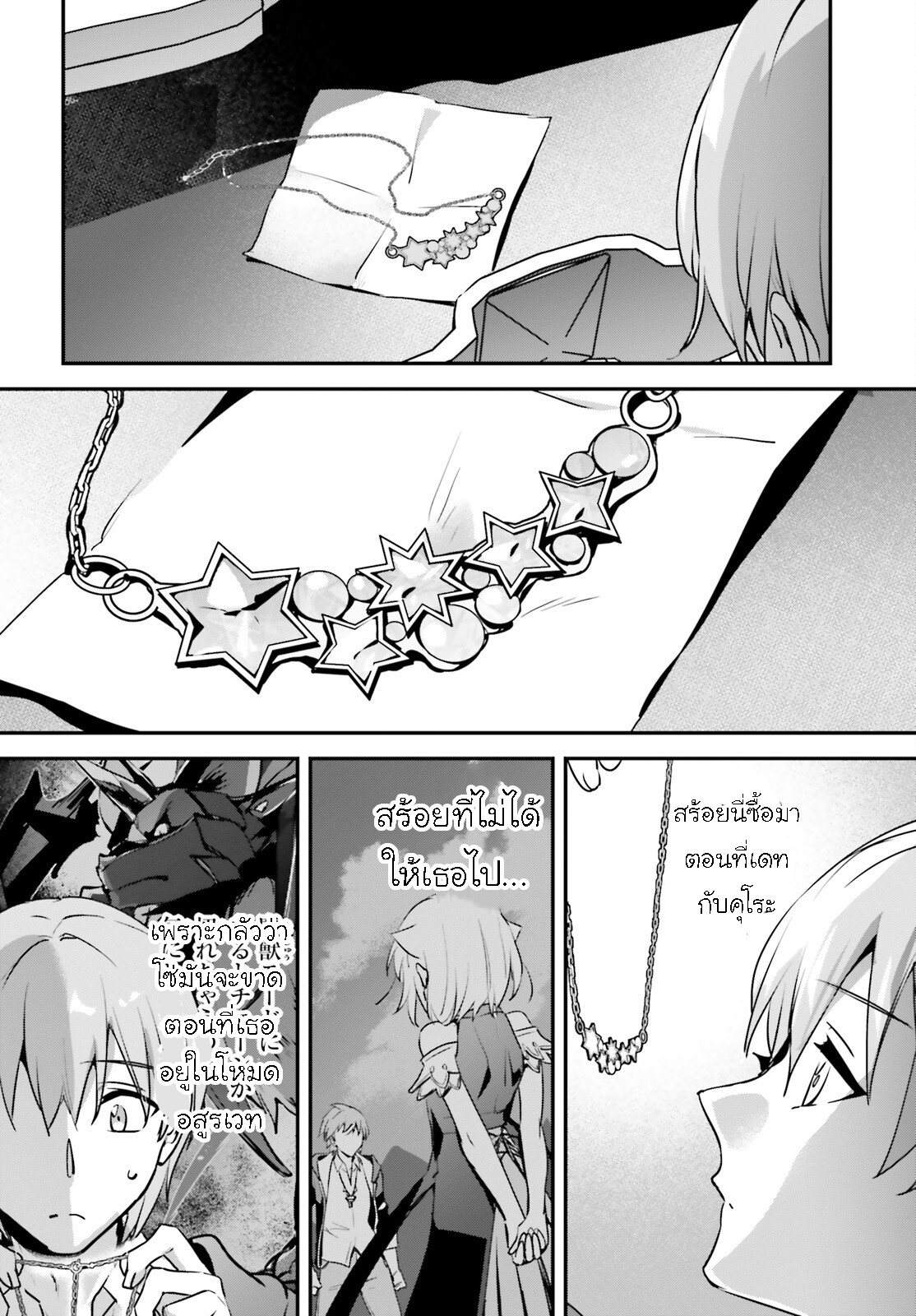 อ่านการ์ตูน I Was Caught up in a Hero Summoning, but That World Is at Peace 48.2 ภาพที่ 3