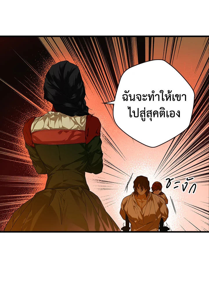 อ่านการ์ตูน The Lady’s Secret 16 ภาพที่ 39