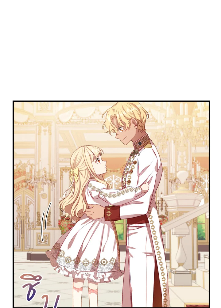 อ่านการ์ตูน The Beloved Little Princess 51 ภาพที่ 26