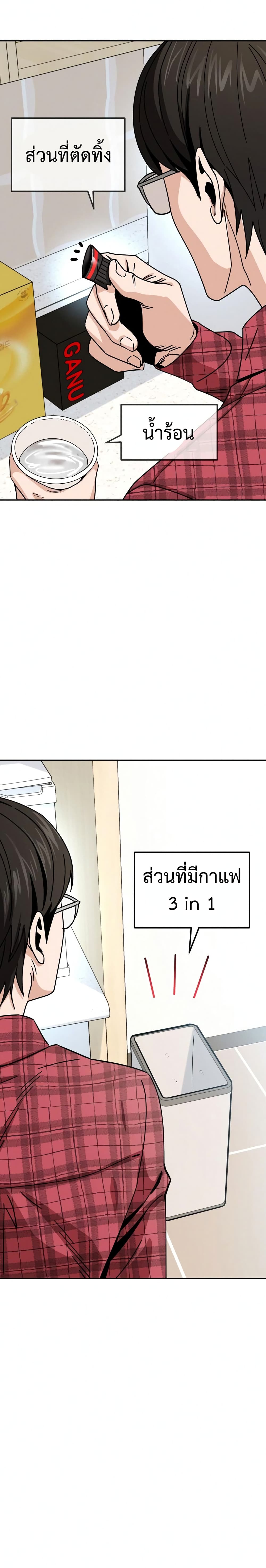 อ่านการ์ตูน Match Made in Heaven by chance 26 ภาพที่ 34