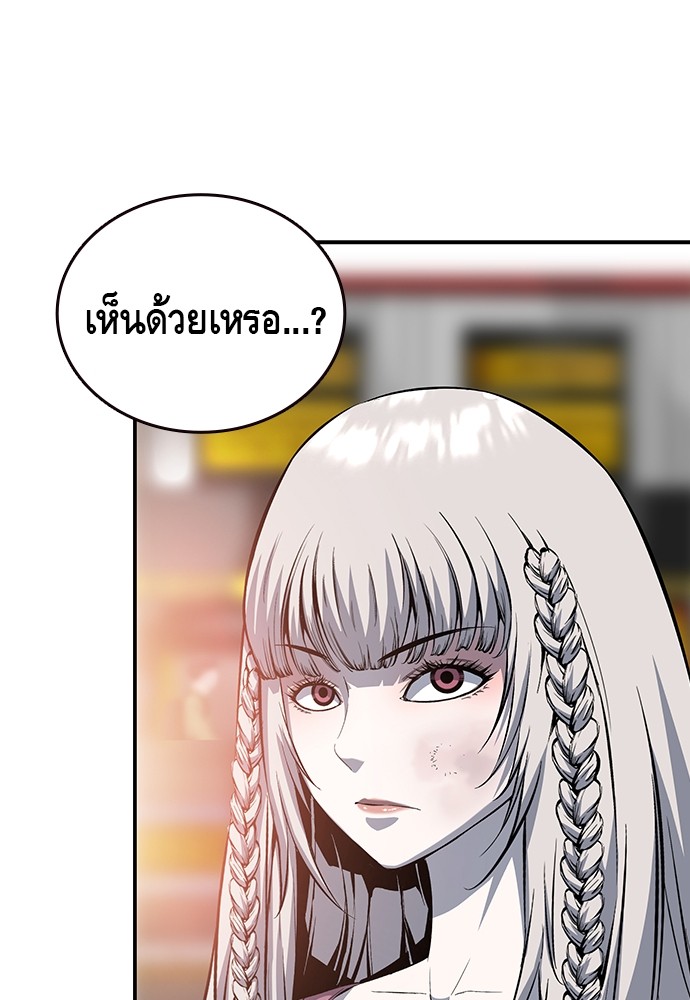 อ่านการ์ตูน King Game 29 ภาพที่ 40