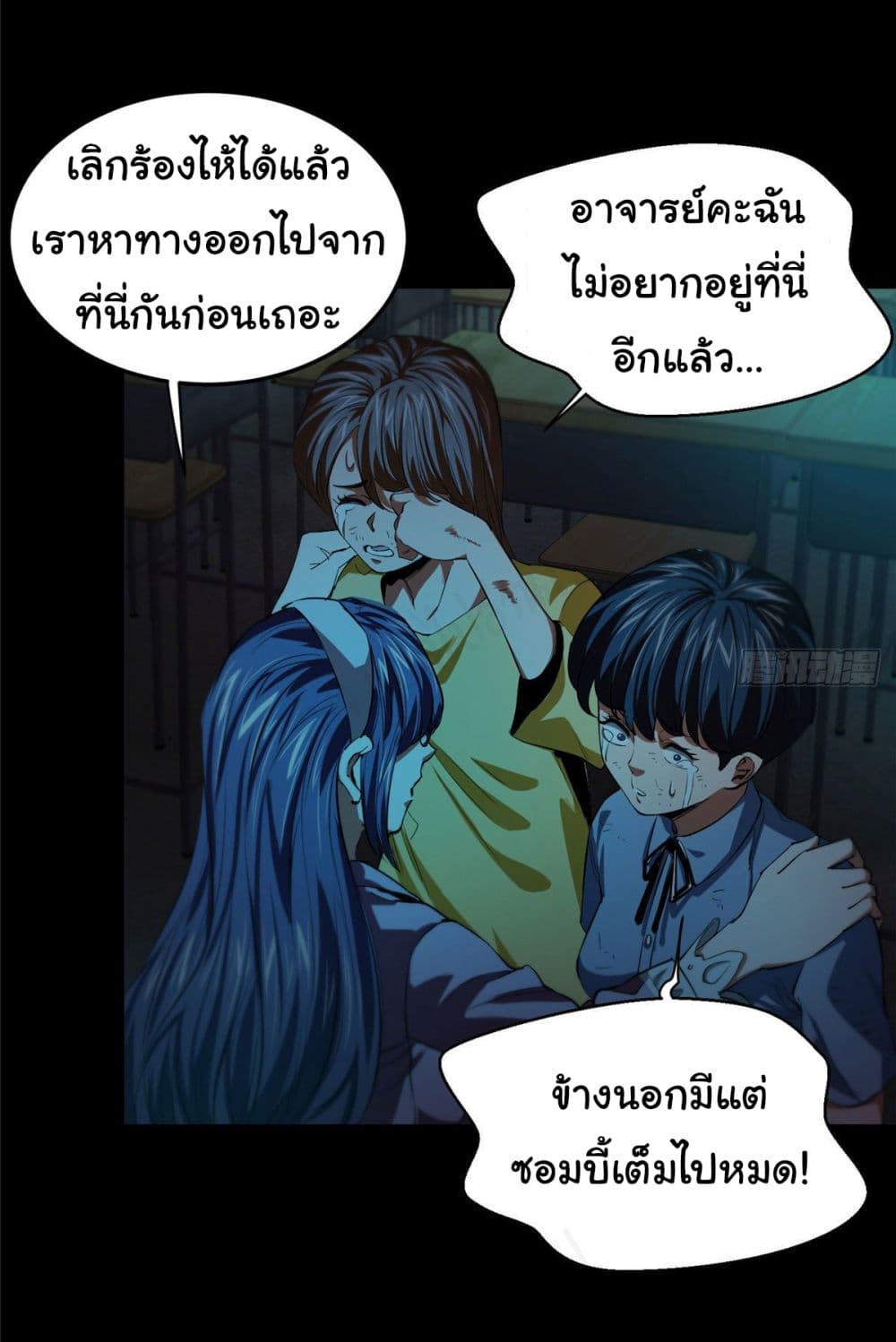 อ่านการ์ตูน Roulette World 11 ภาพที่ 20