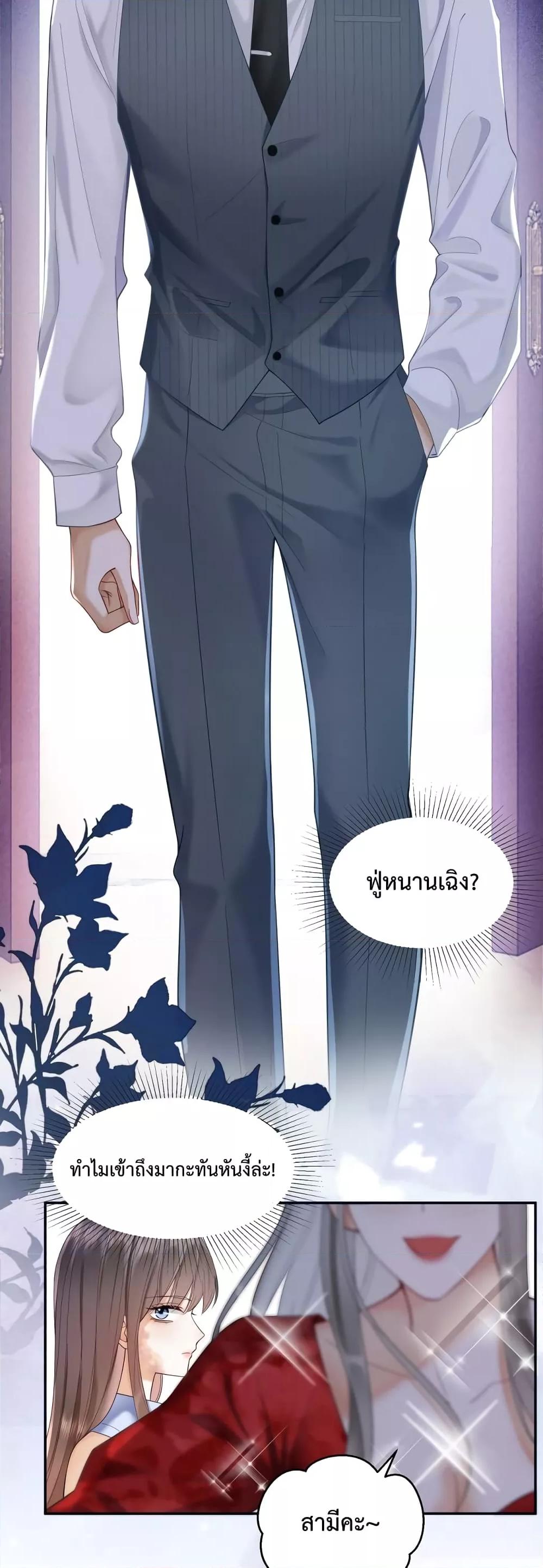 อ่านการ์ตูน Billionaire CEO’S Substitute Wife 1 ภาพที่ 24