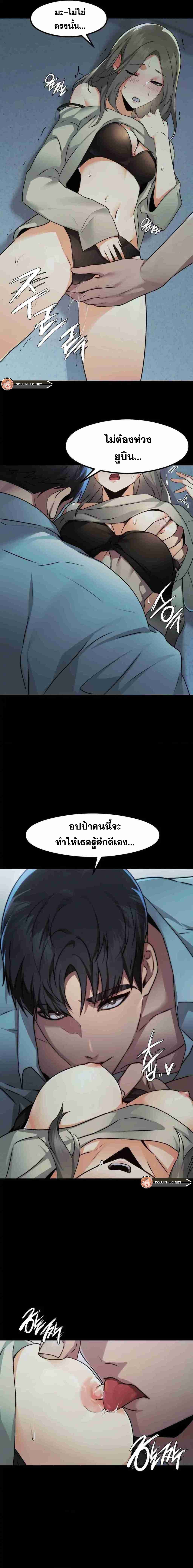 อ่านการ์ตูน OpenTalk 6 ภาพที่ 6