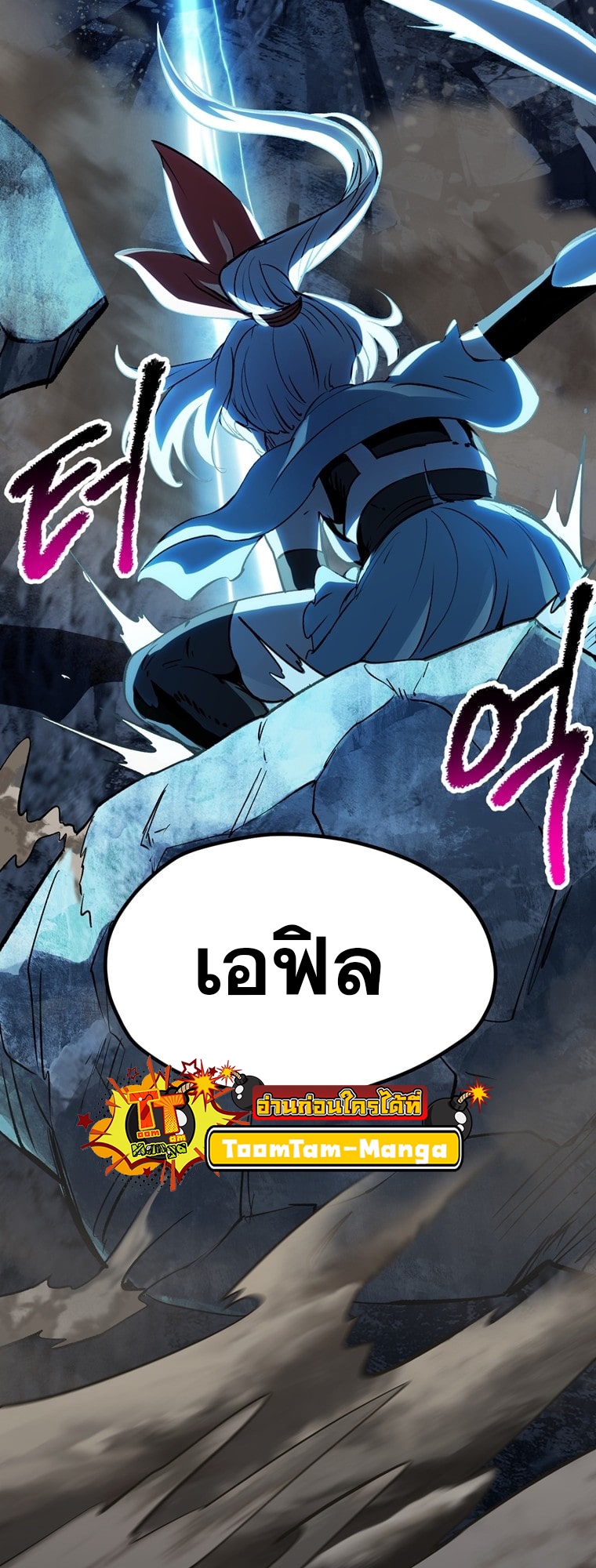 อ่านการ์ตูน Survival Of Blade King 180 ภาพที่ 80