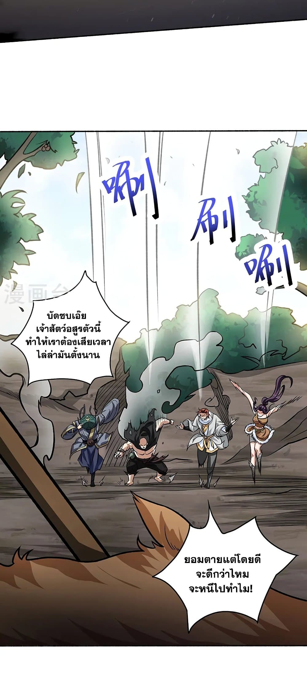 อ่านการ์ตูน WuDao Du Zun 518 ภาพที่ 5