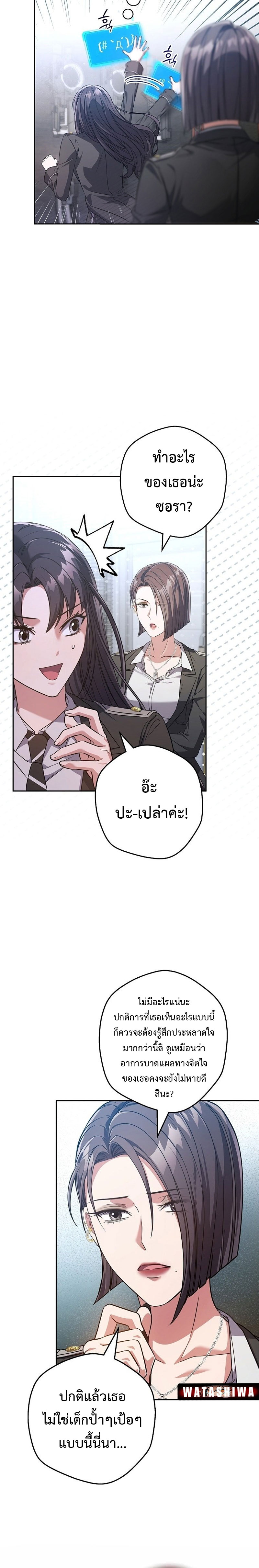 อ่านการ์ตูน Civil Servant Hunter’s S-Class Resignation Log 8 ภาพที่ 6