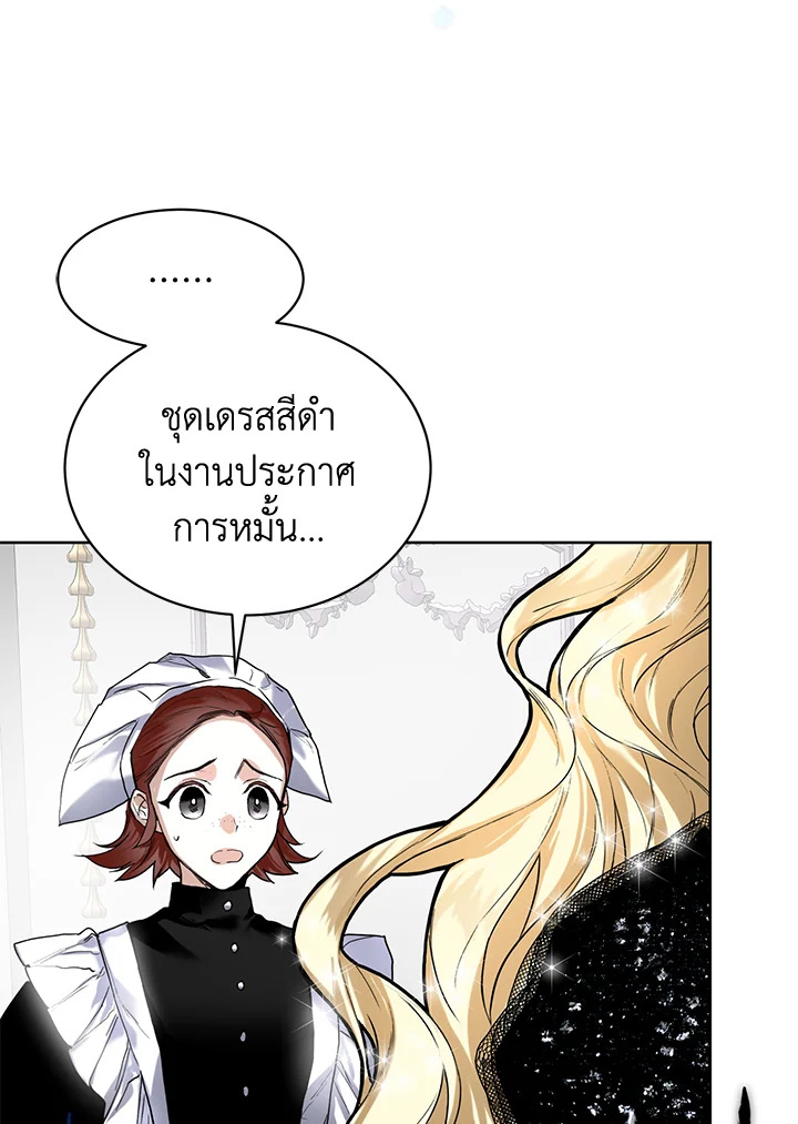 อ่านการ์ตูน Royal Marriage 13 ภาพที่ 84