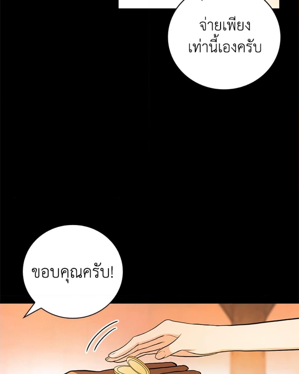 อ่านการ์ตูน I’ll Become the Mother of the Hero 39 ภาพที่ 43