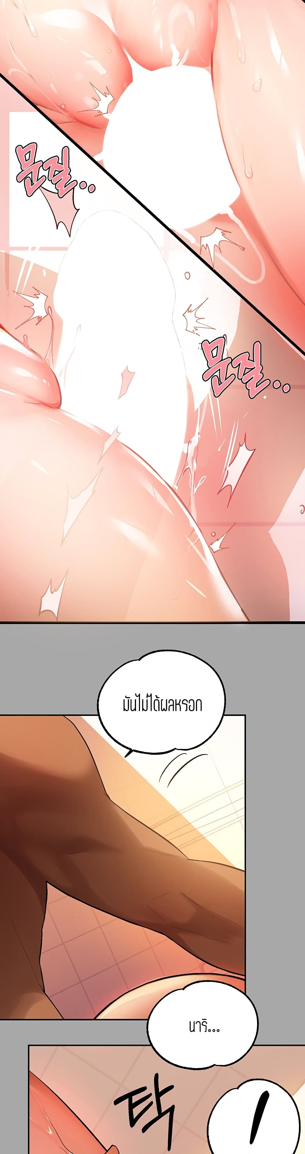 อ่านการ์ตูน My Lanlady Noona 63 ภาพที่ 12