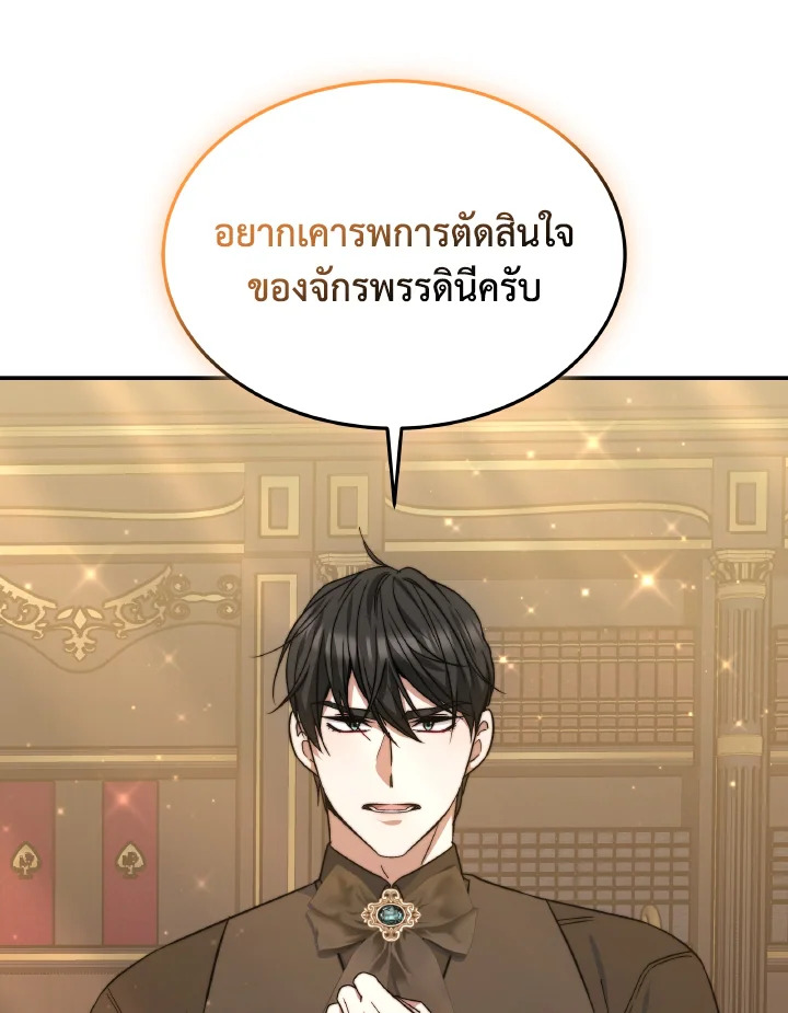 อ่านการ์ตูน Evangeline After the Ending 64 ภาพที่ 69