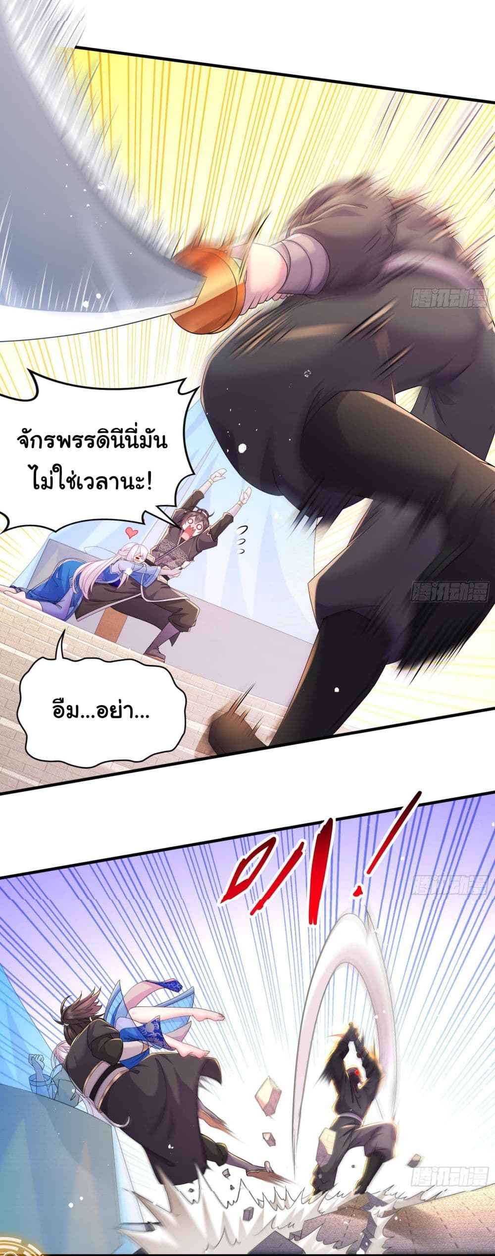 อ่านการ์ตูน I Changed My Life By Signing in 10 ภาพที่ 15