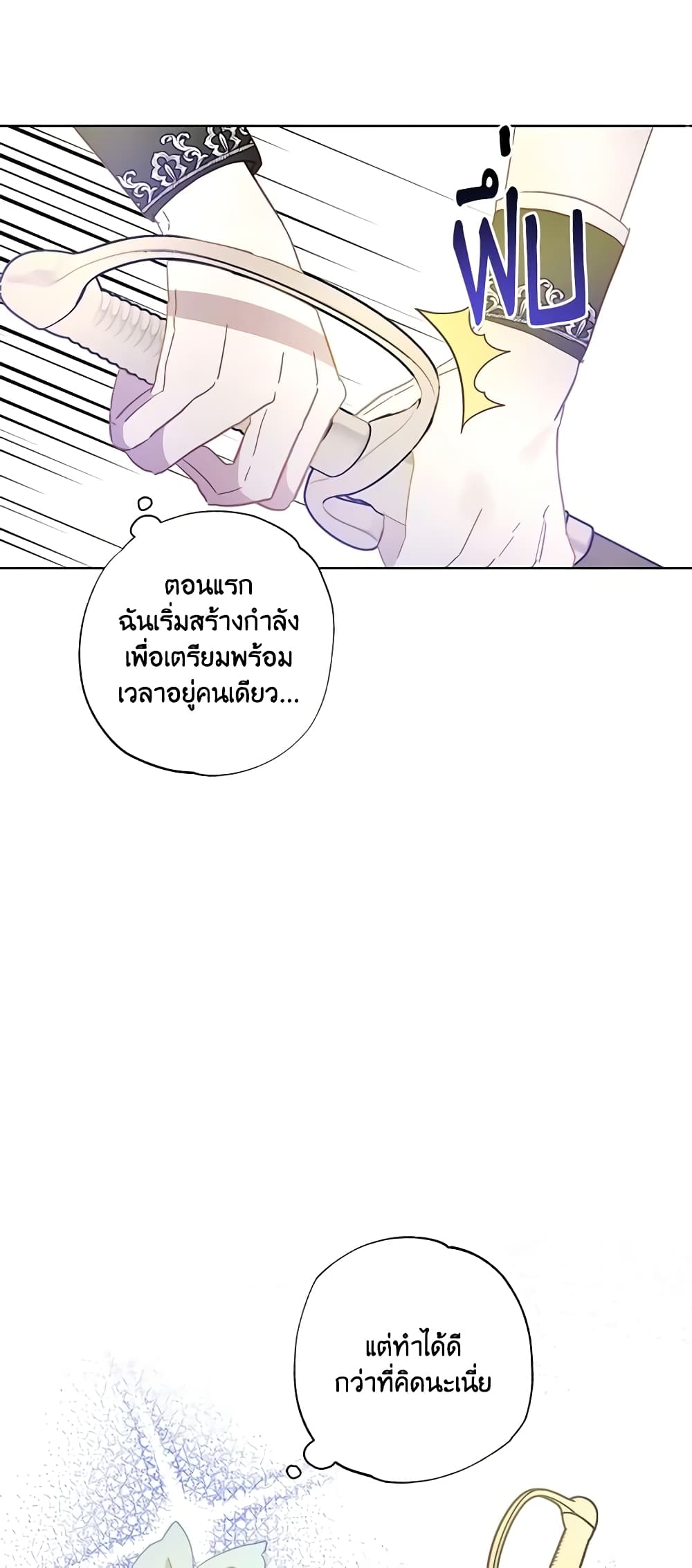 อ่านการ์ตูน I Failed to Divorce My Husband 28 ภาพที่ 68