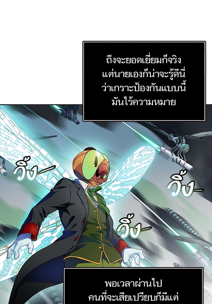 อ่านการ์ตูน Tower of God 566 ภาพที่ 85