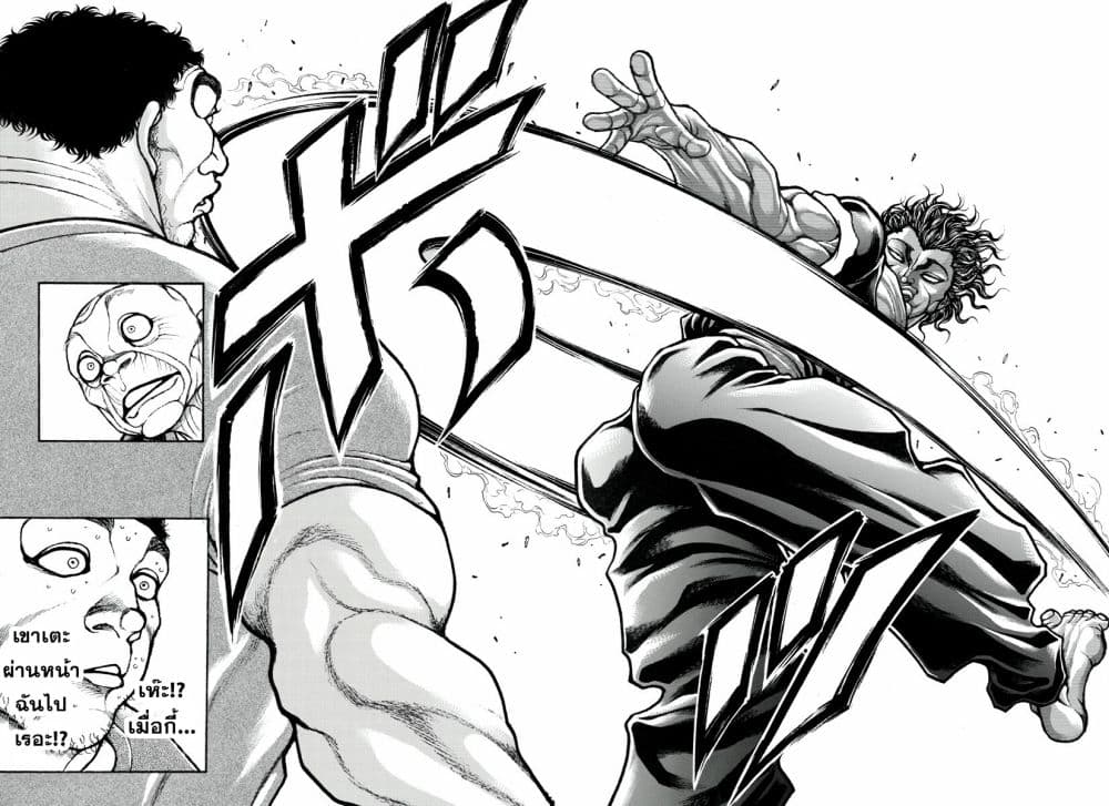 อ่านการ์ตูน Baki Dou II 125 ภาพที่ 17