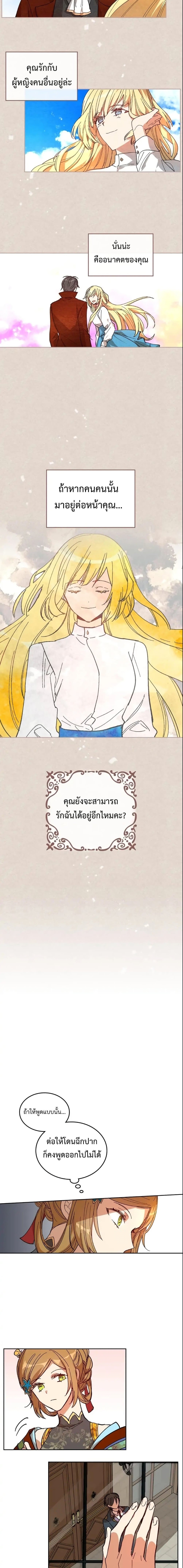 อ่านการ์ตูน The Reason Why Raeliana Ended up at the Duke’s Mansion 93 ภาพที่ 3