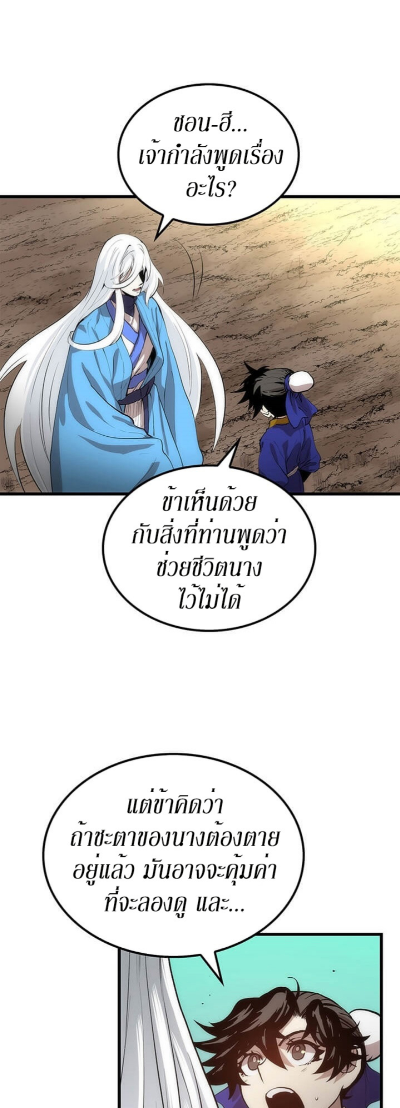 อ่านการ์ตูน Doctor’s Rebirth 22 ภาพที่ 27