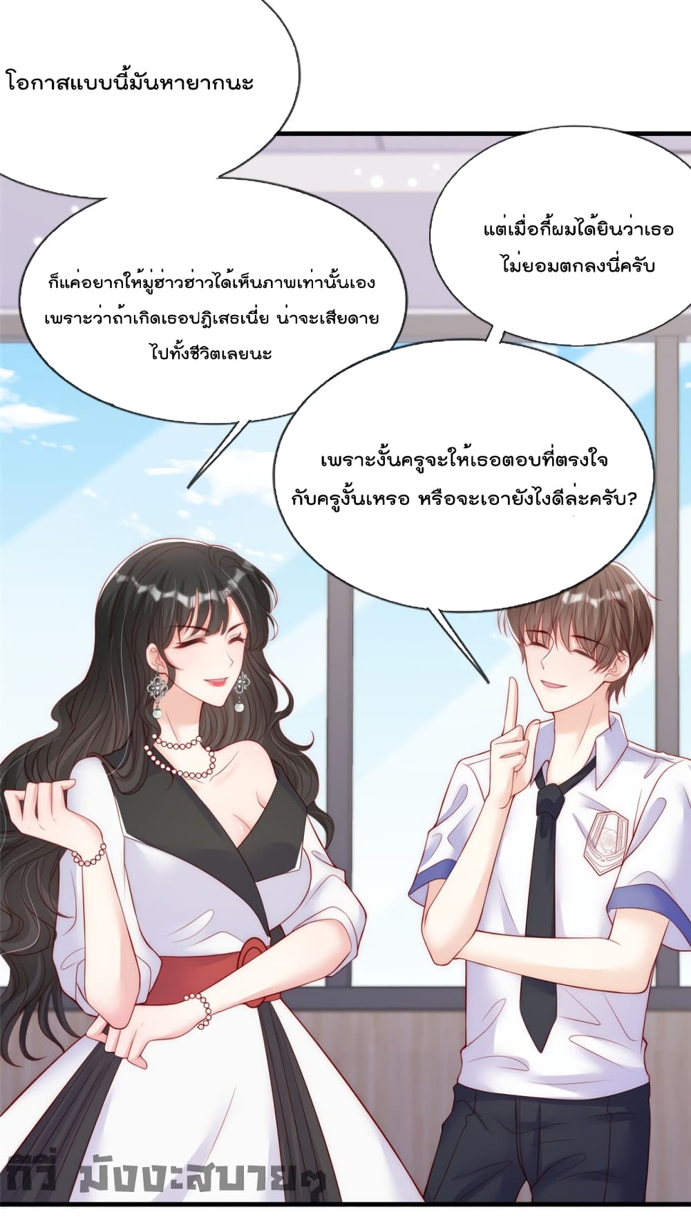 อ่านการ์ตูน Find Me In Your Meory 62 ภาพที่ 21