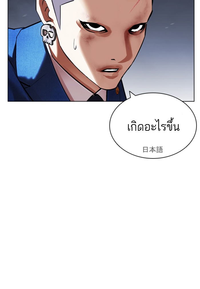 อ่านการ์ตูน Lookism 424 ภาพที่ 55