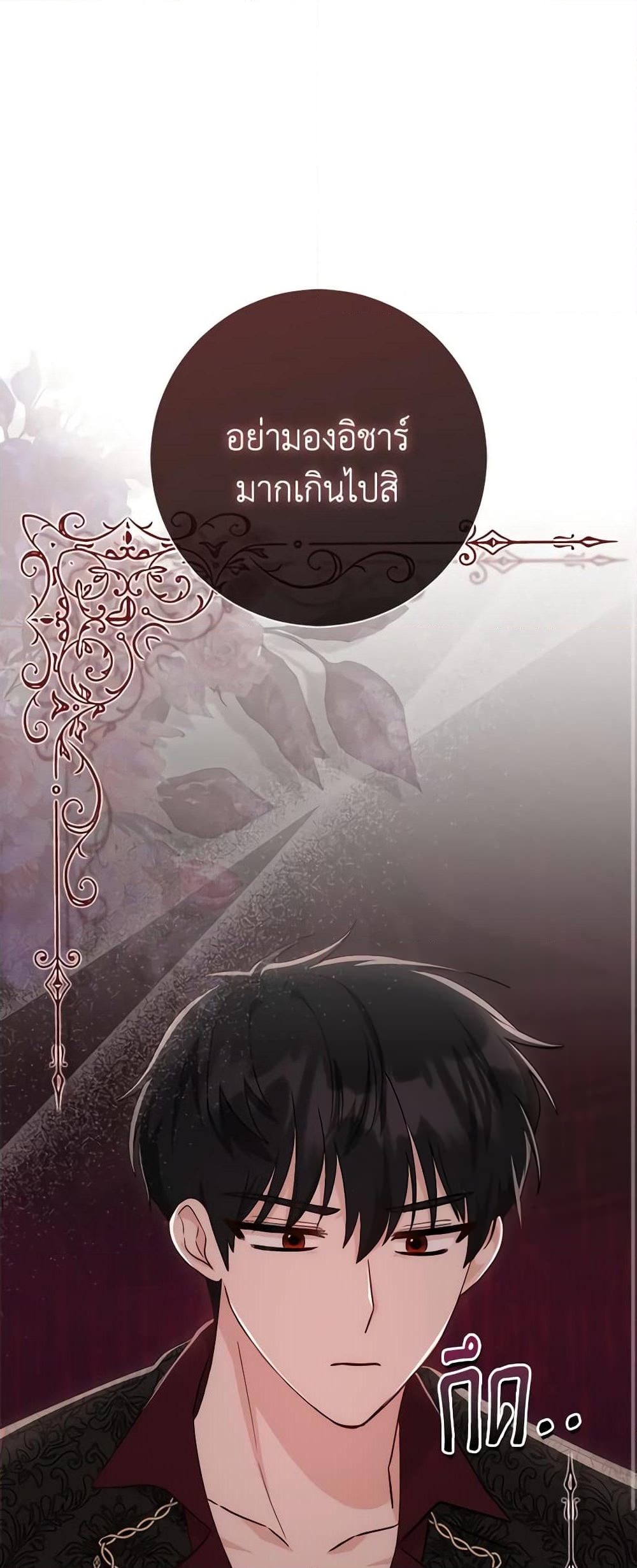 อ่านการ์ตูน I Became the Sister of the Time-Limited Heroine 8 ภาพที่ 2