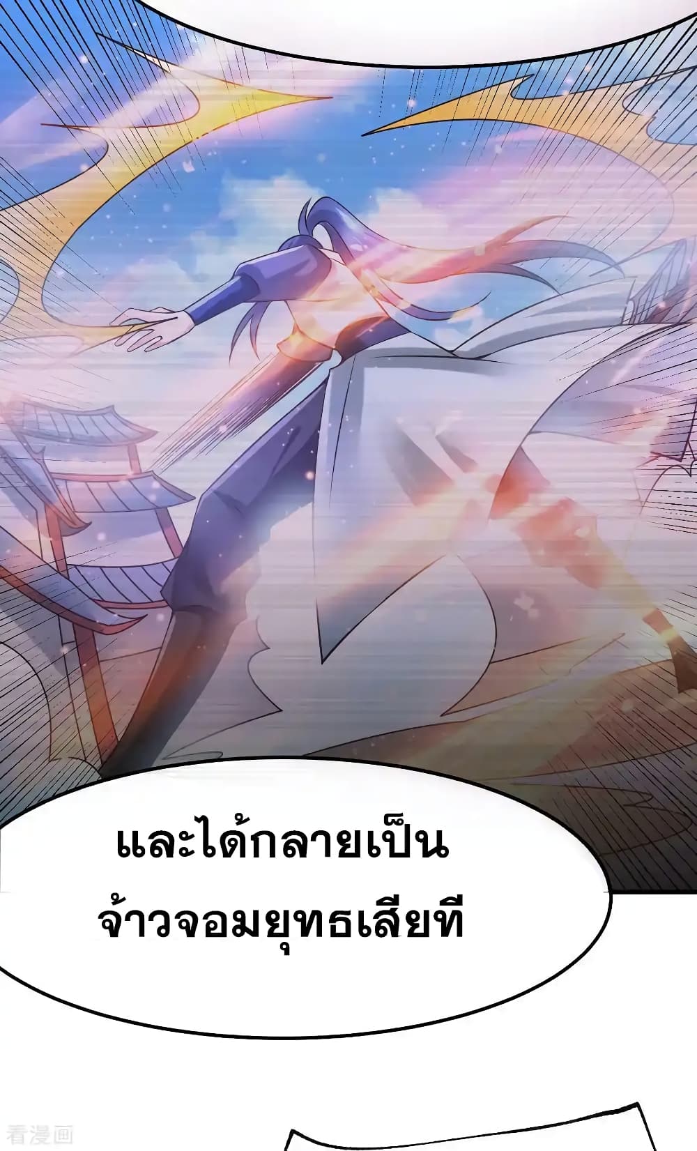 อ่านการ์ตูน Immortal Husband on The Earth 61 ภาพที่ 26