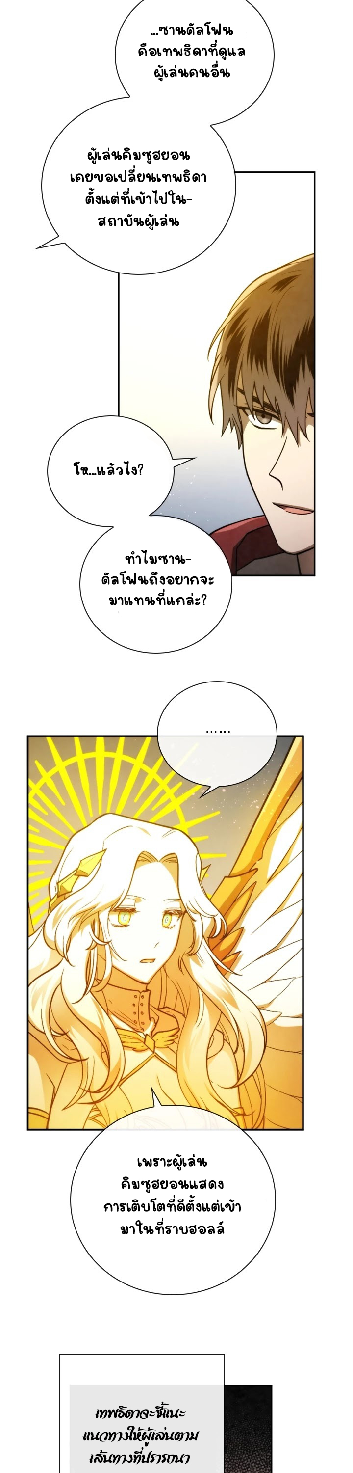 อ่านการ์ตูน MEMORIZE 76 ภาพที่ 33