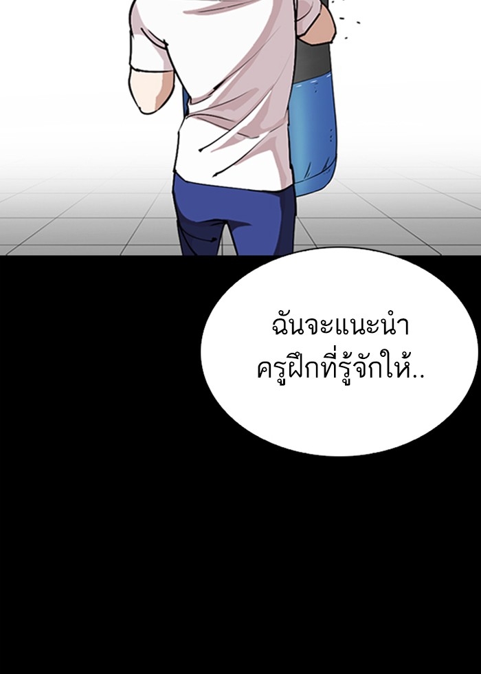 อ่านการ์ตูน Lookism 272 ภาพที่ 26