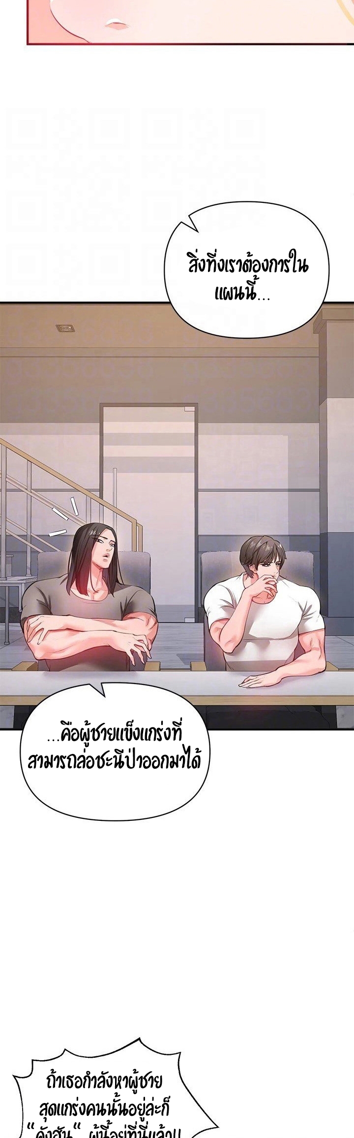 อ่านการ์ตูน The Real Deal 22 ภาพที่ 35