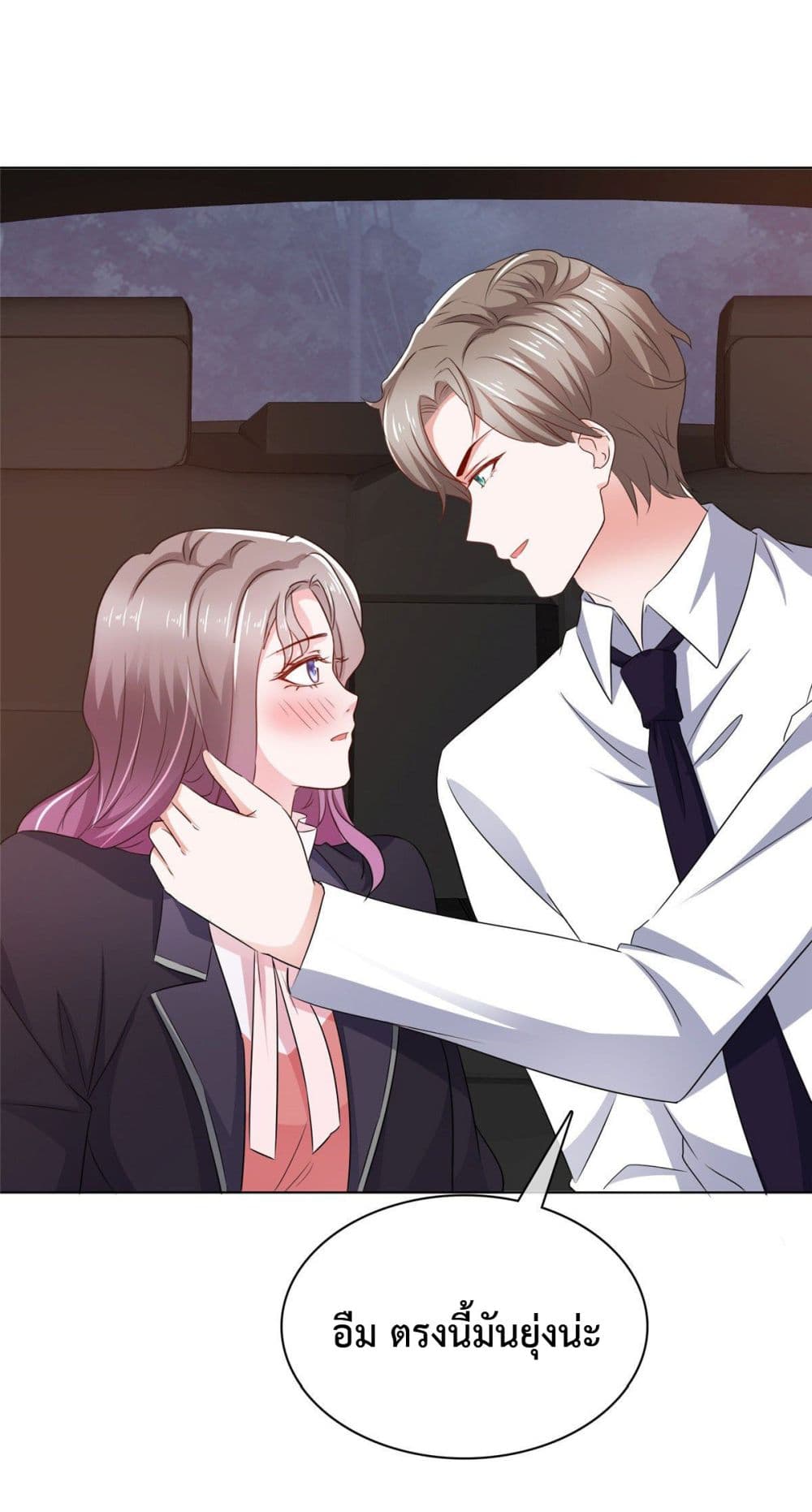 อ่านการ์ตูน The Way To Your Heart 9 ภาพที่ 6