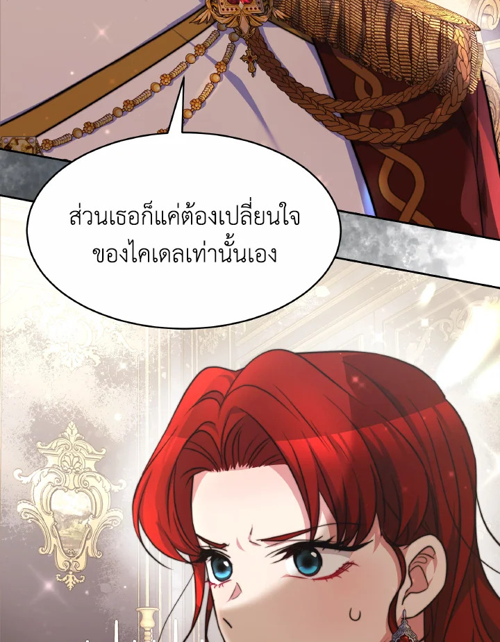 อ่านการ์ตูน Evangeline After the Ending 37 ภาพที่ 20