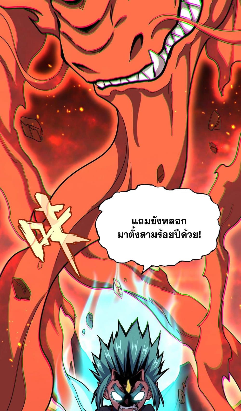 อ่านการ์ตูน Magic Emperor 484 ภาพที่ 18