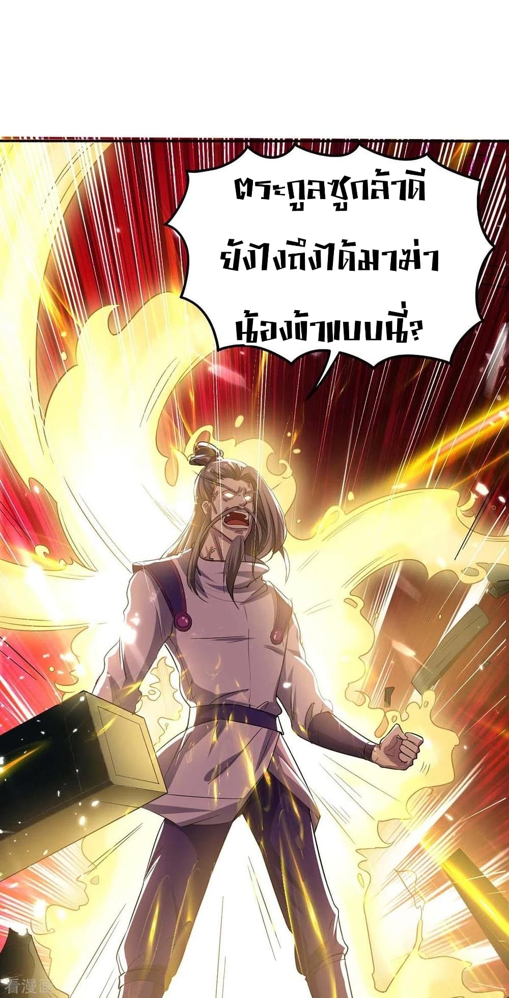 อ่านการ์ตูน Return of Divine Emperor 171 ภาพที่ 16