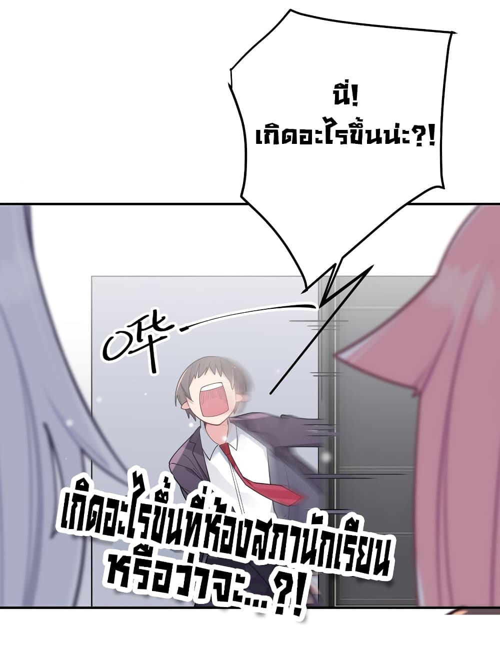 อ่านการ์ตูน Fake Girlfriend? My Fault? 51 ภาพที่ 42