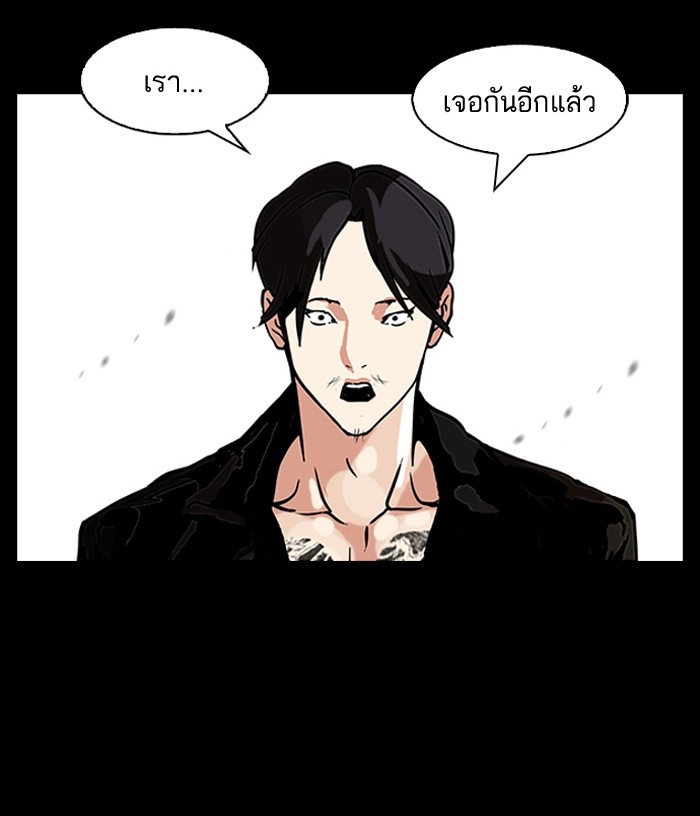 อ่านการ์ตูน Lookism 107 ภาพที่ 49