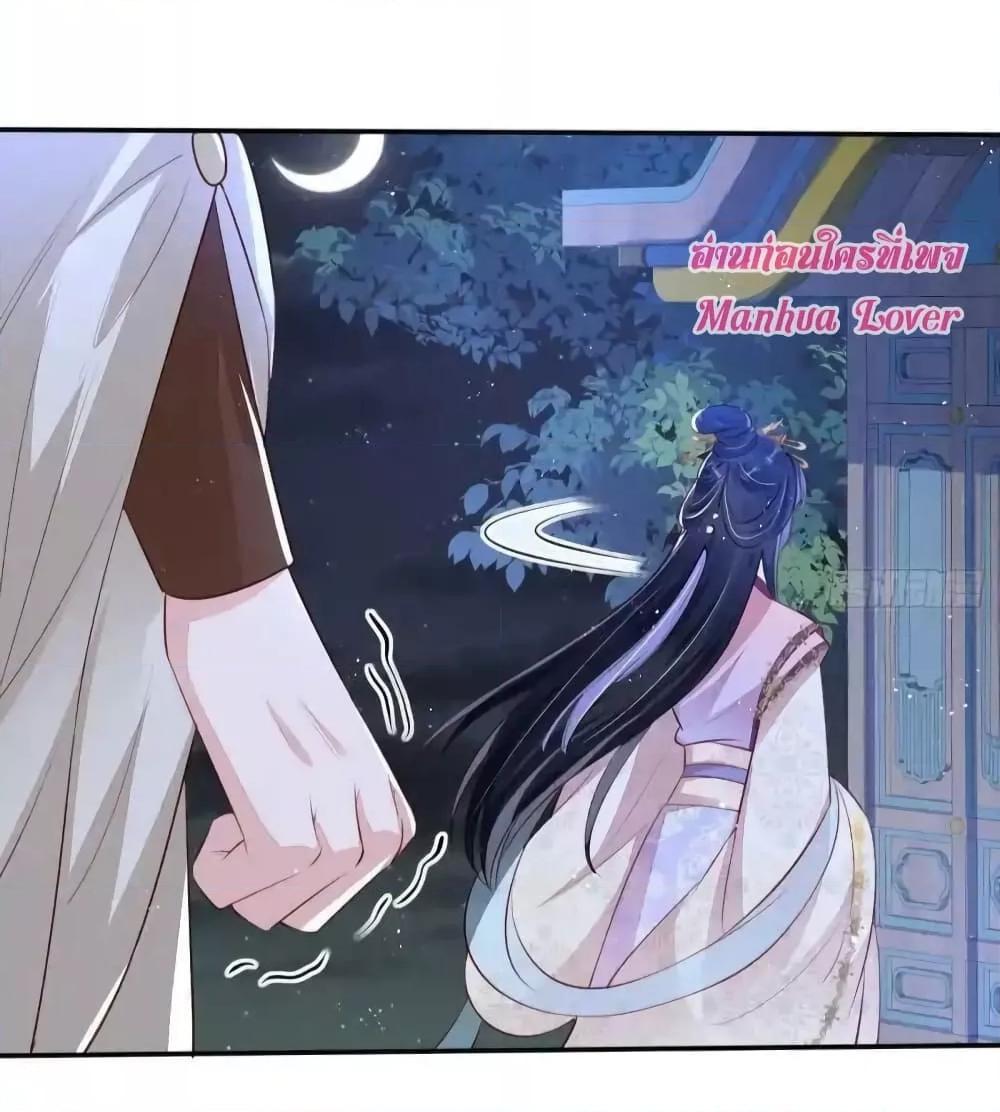 อ่านการ์ตูน After I Bloom, a Hundred Flowers Will ill 58 ภาพที่ 21