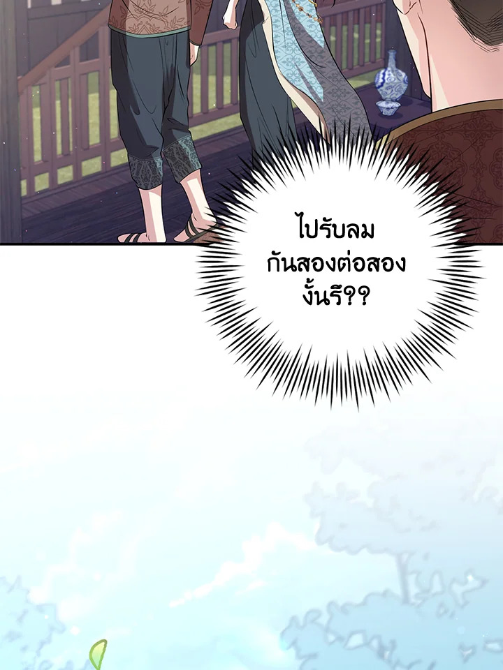 อ่านการ์ตูน 17 ภาพที่ 55