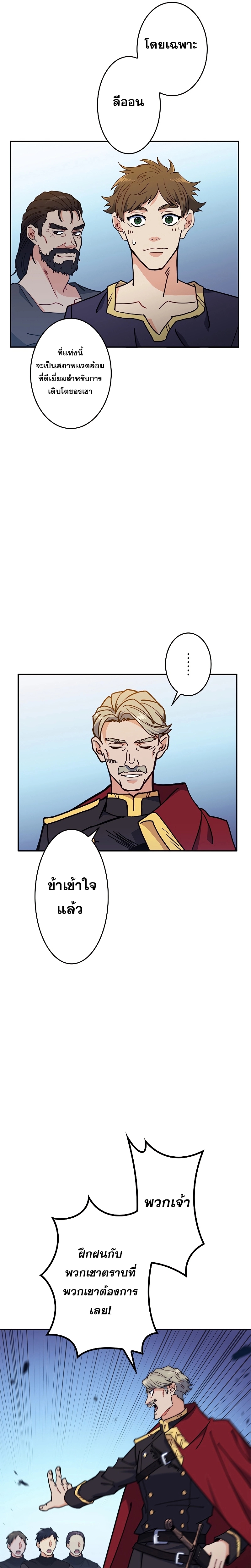 อ่านการ์ตูน Duke Pendragon 93 ภาพที่ 17