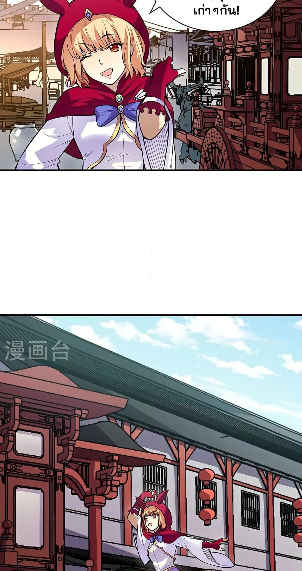 อ่านการ์ตูน WuDao Du Zun 569 ภาพที่ 8