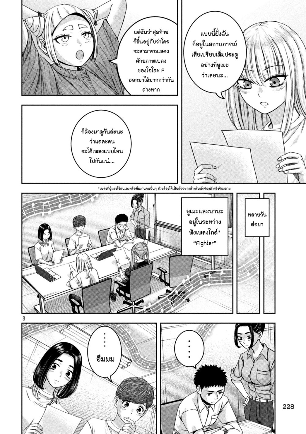 อ่านการ์ตูน Watashi no Arika 38 ภาพที่ 8