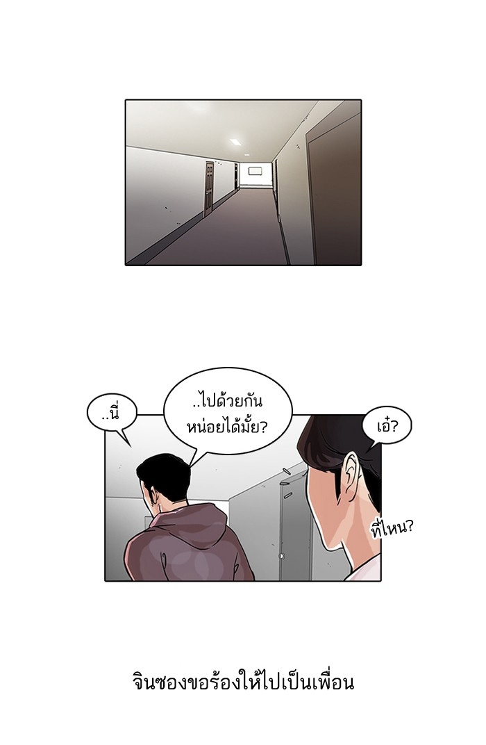 อ่านการ์ตูน Lookism 42 ภาพที่ 28